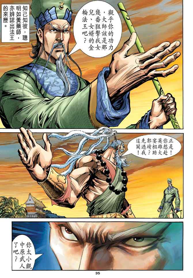 第35页