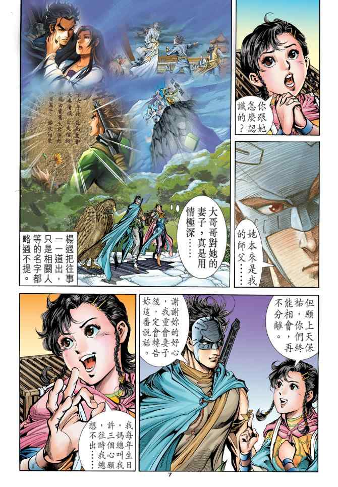 第7页