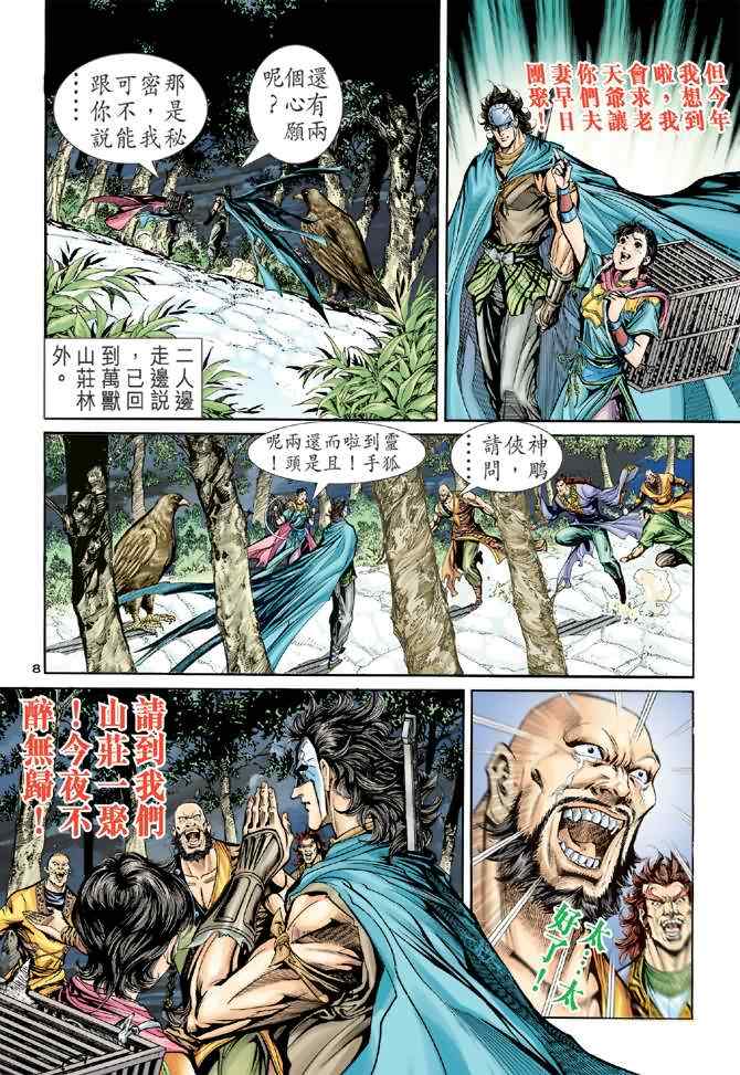 第8页