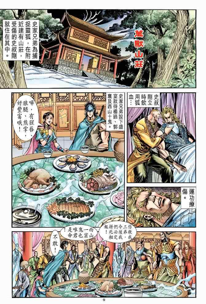 第9页
