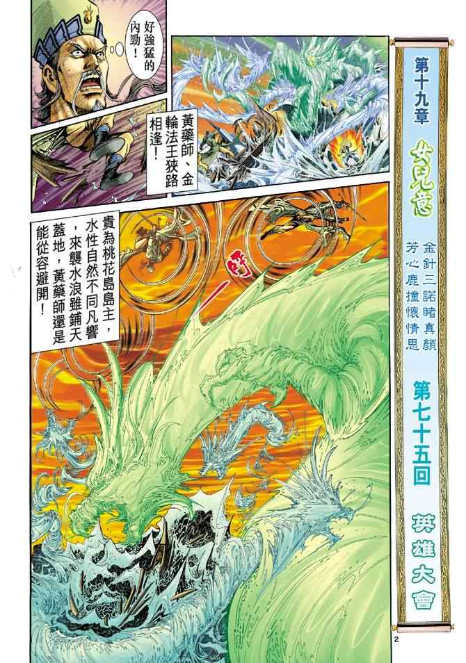 第2页