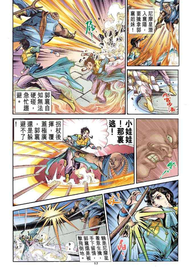 第17页