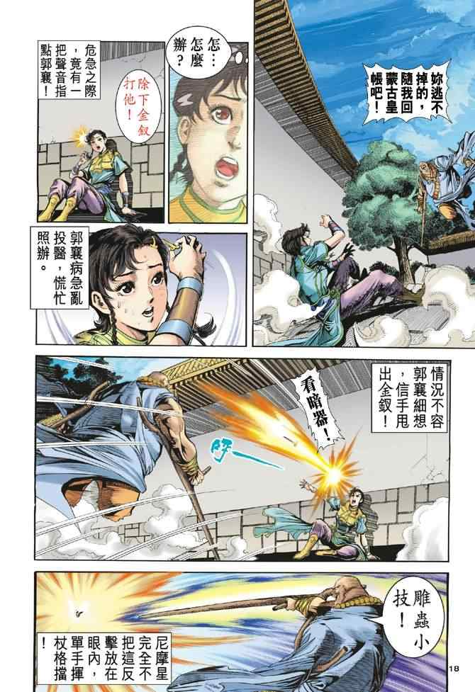 第18页