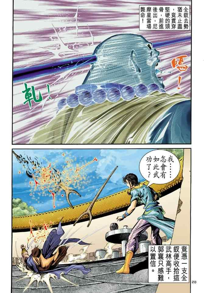 第20页