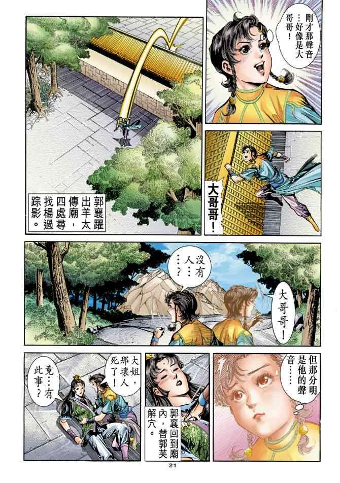 第21页