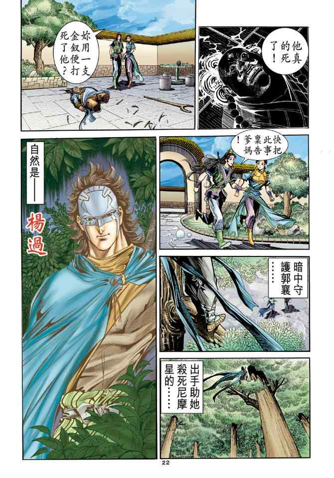 第22页