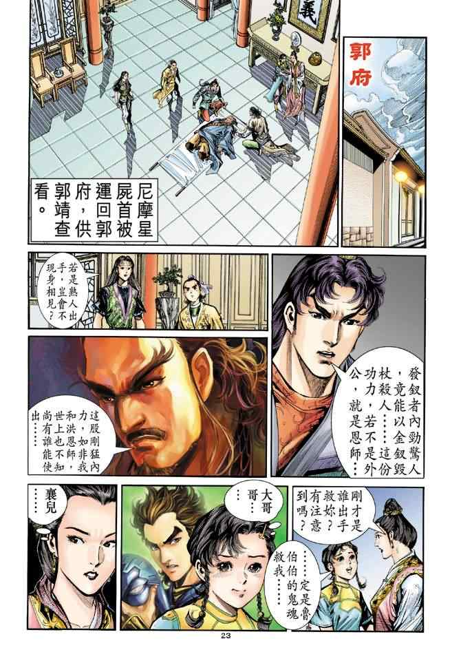 第23页