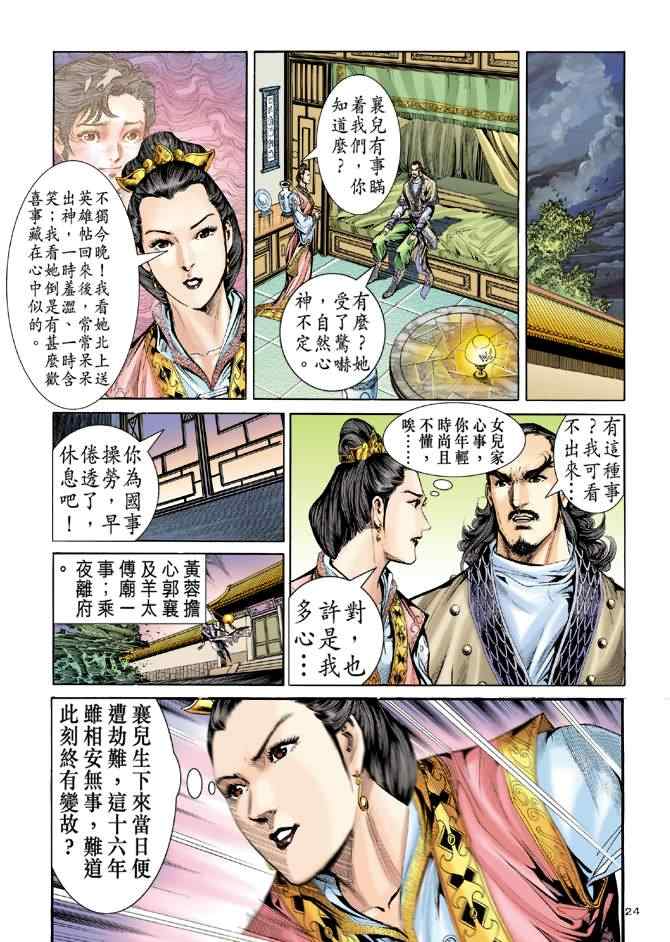 第24页