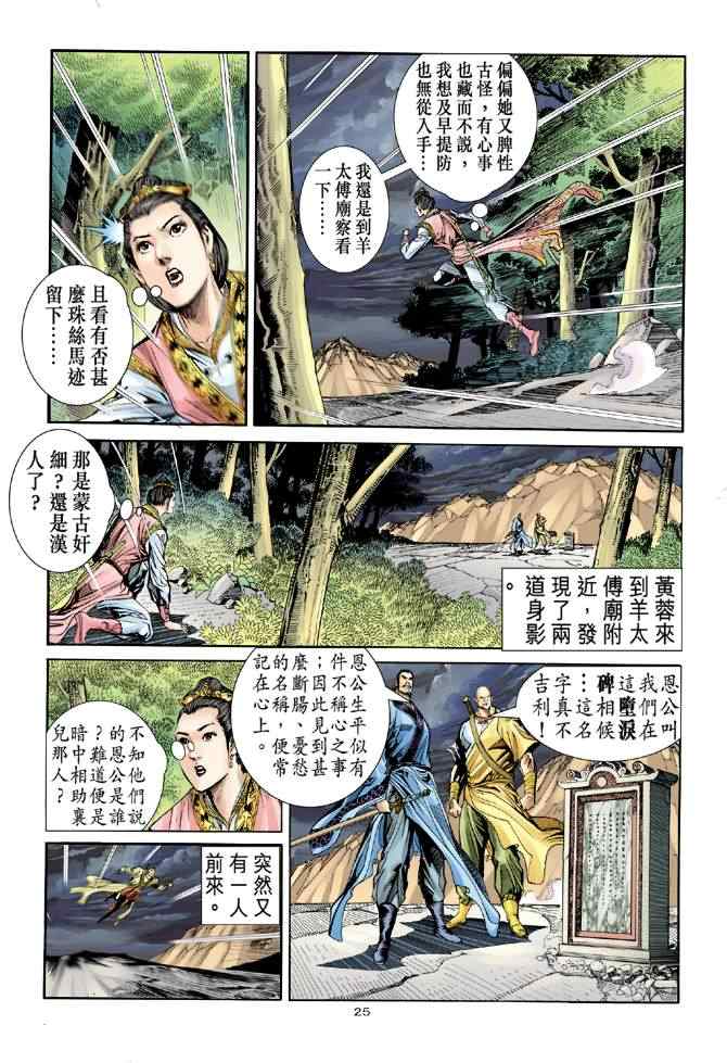 第25页