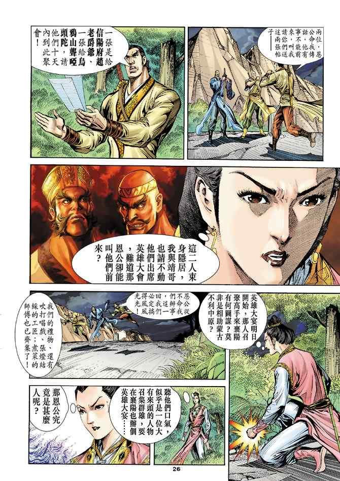 第26页