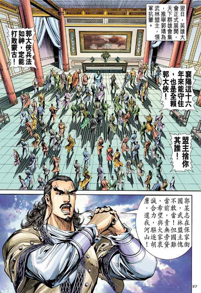 第27页