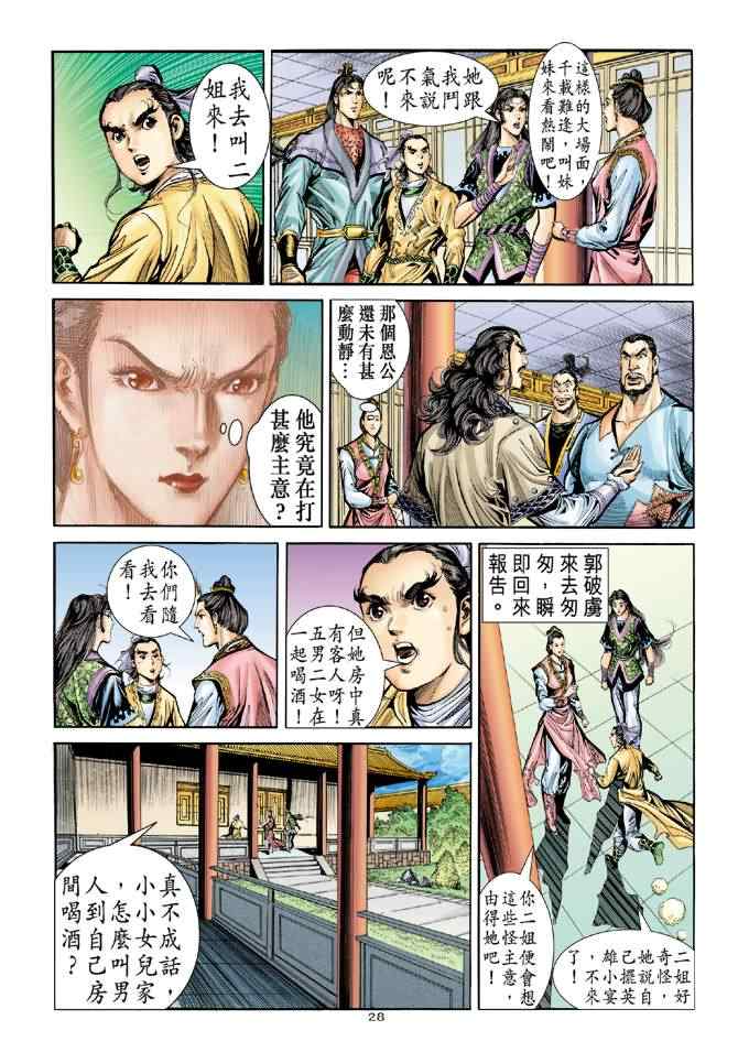 第28页
