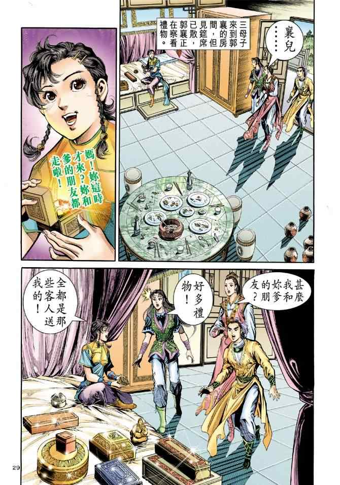 第29页