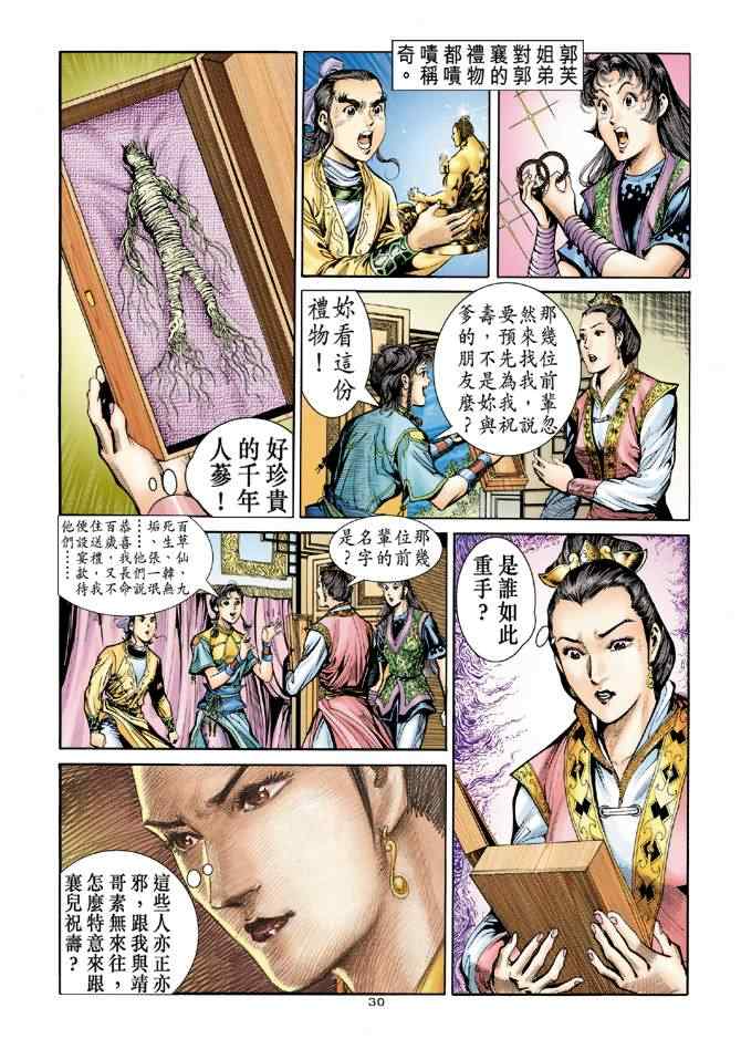 第30页