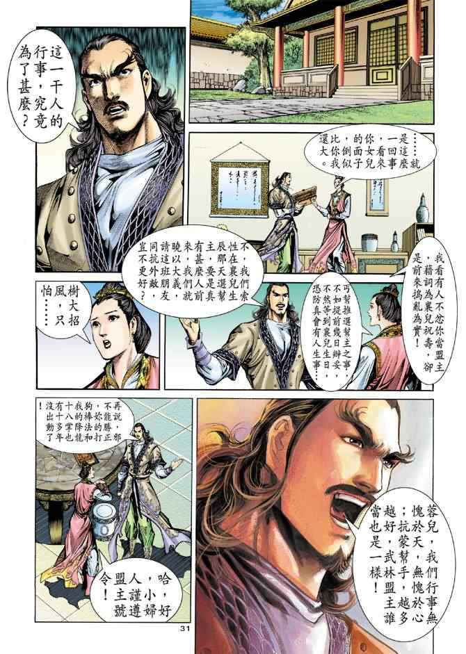 第31页