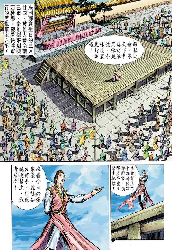 第32页