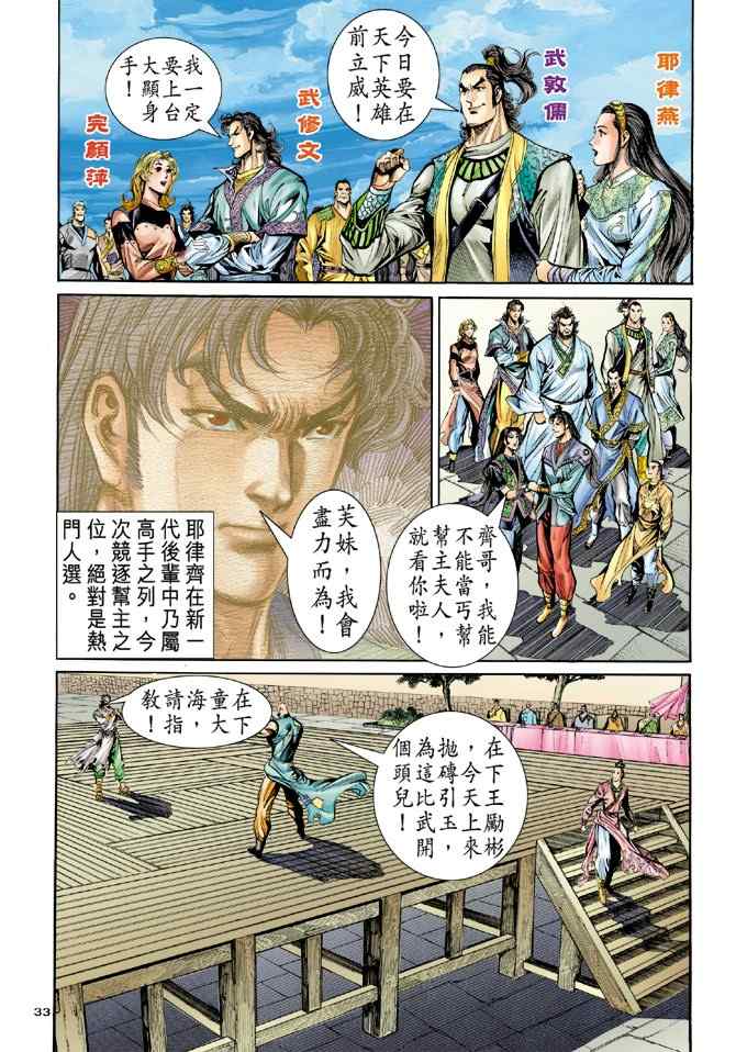 第33页