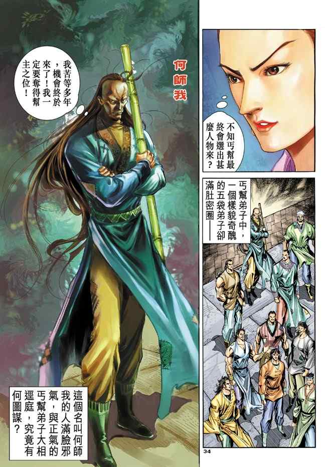 第34页