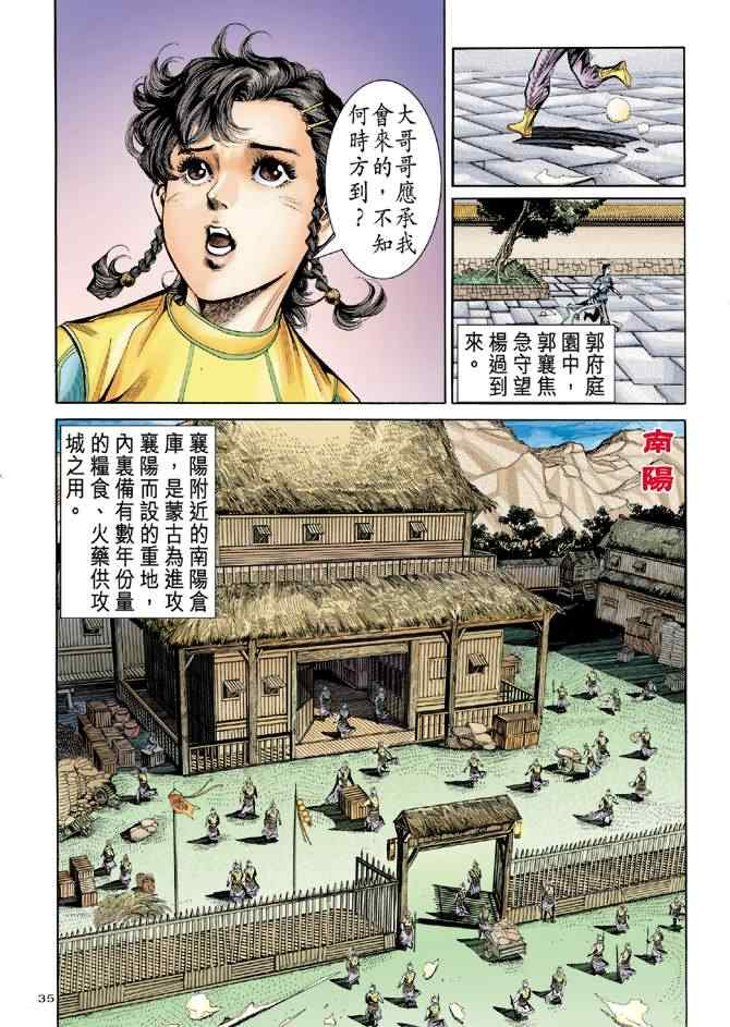 第35页