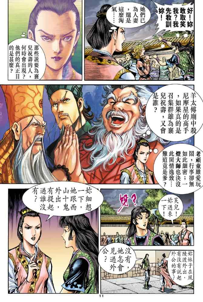 第11页