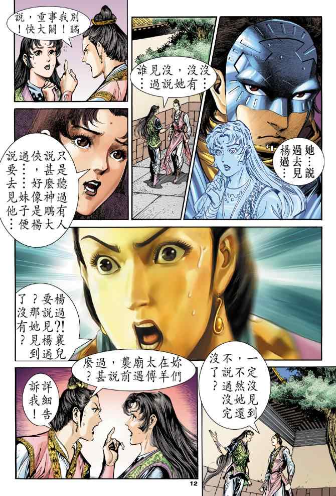 第12页