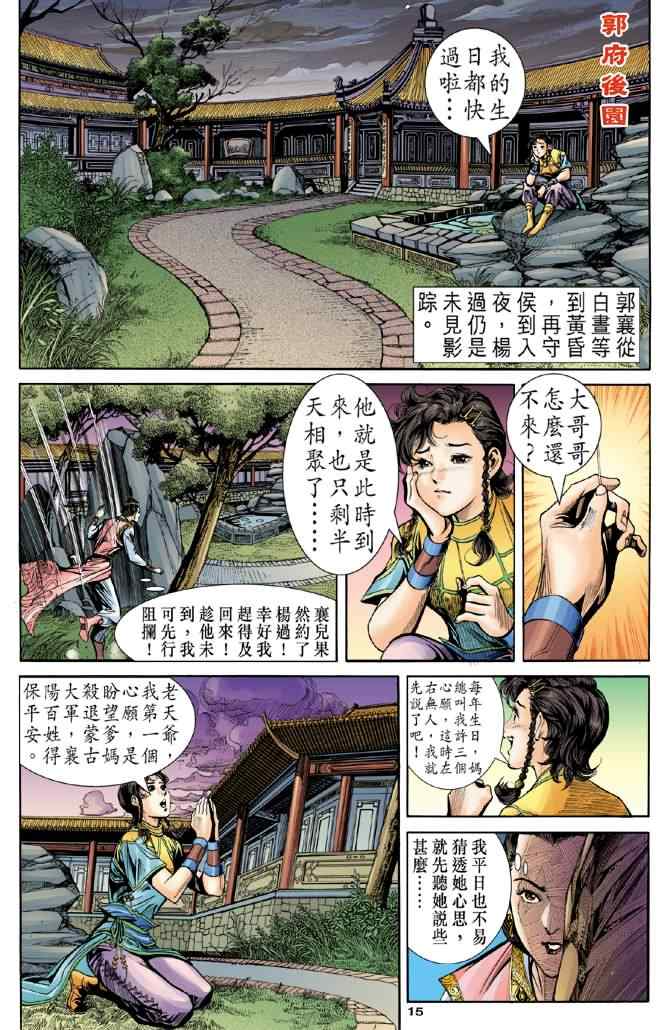 第15页