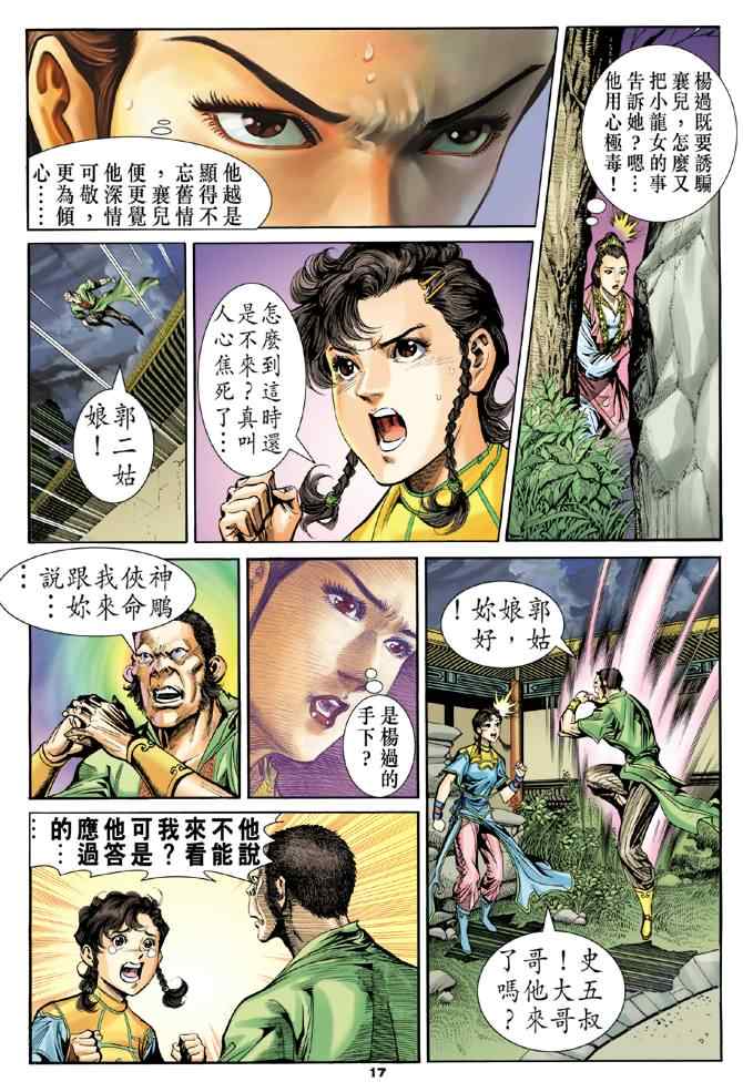 第17页