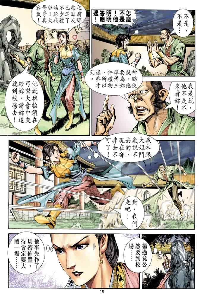 第18页