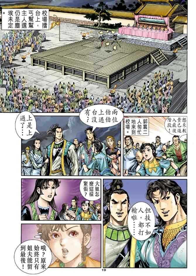 第19页