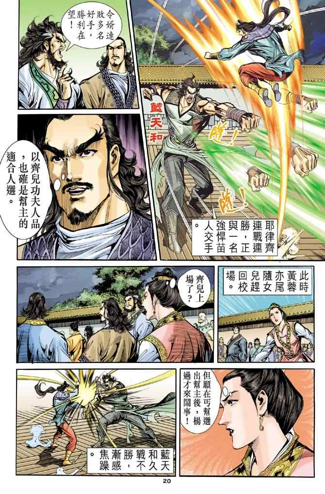 第20页