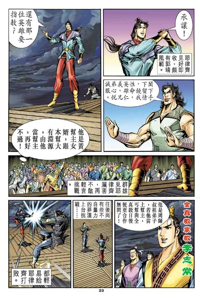 第23页