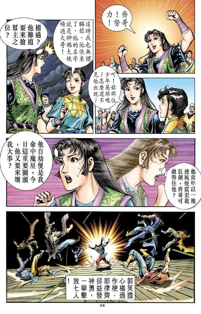 第24页