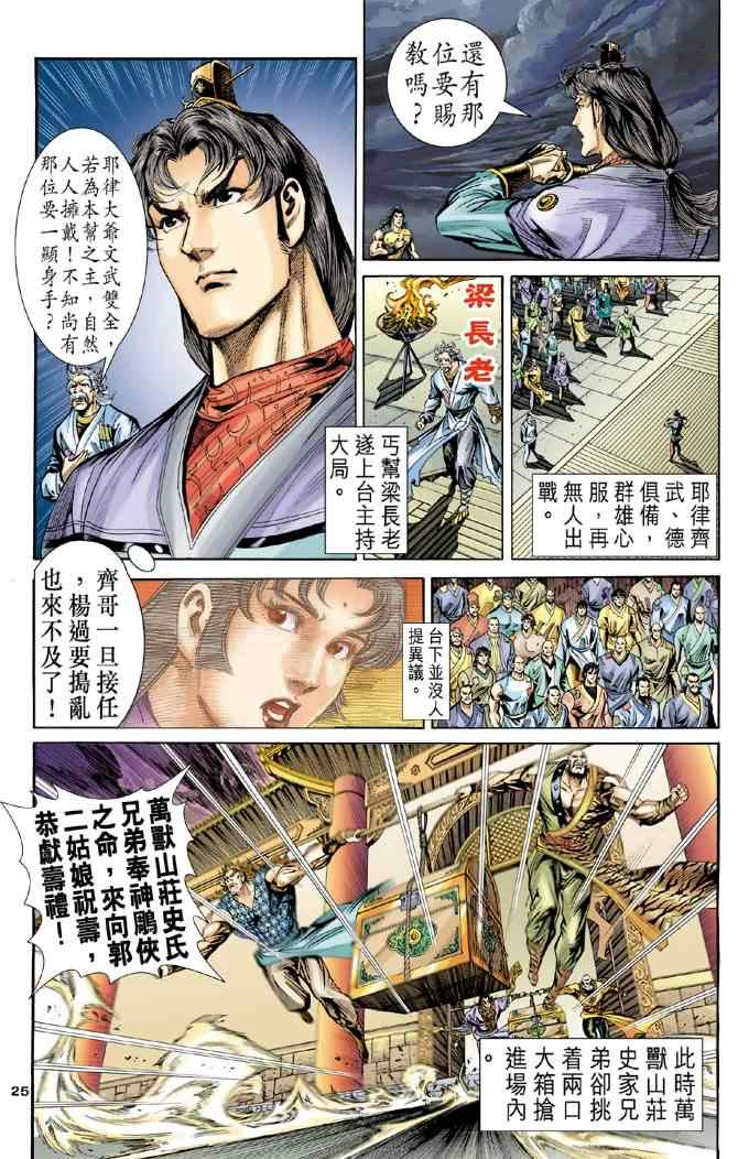 第25页