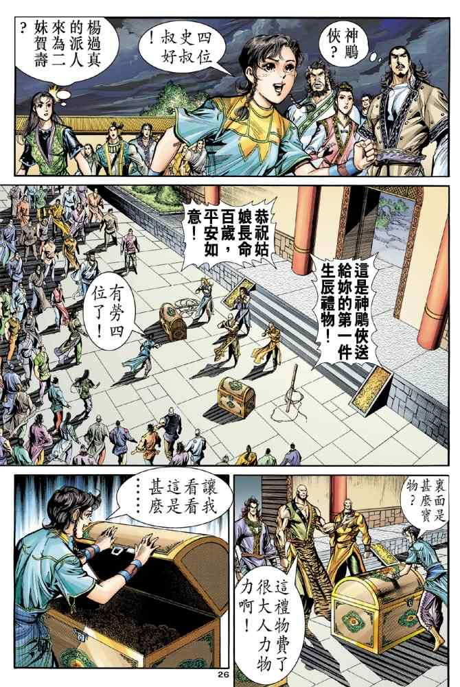 第26页