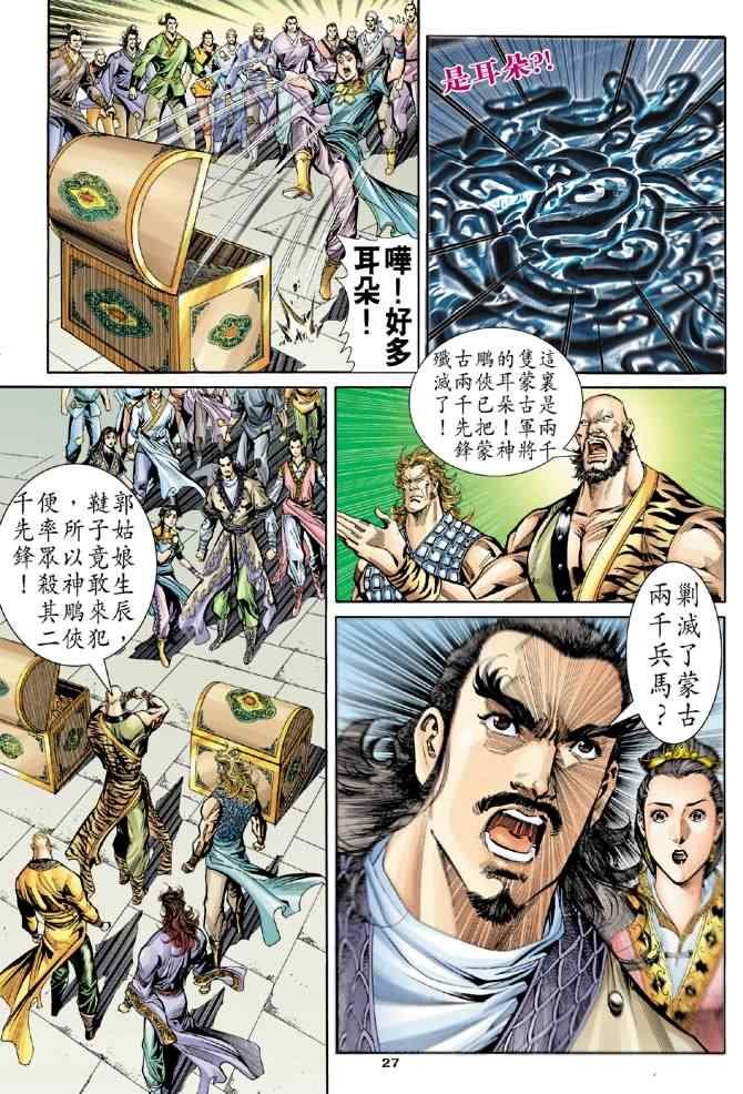 第27页