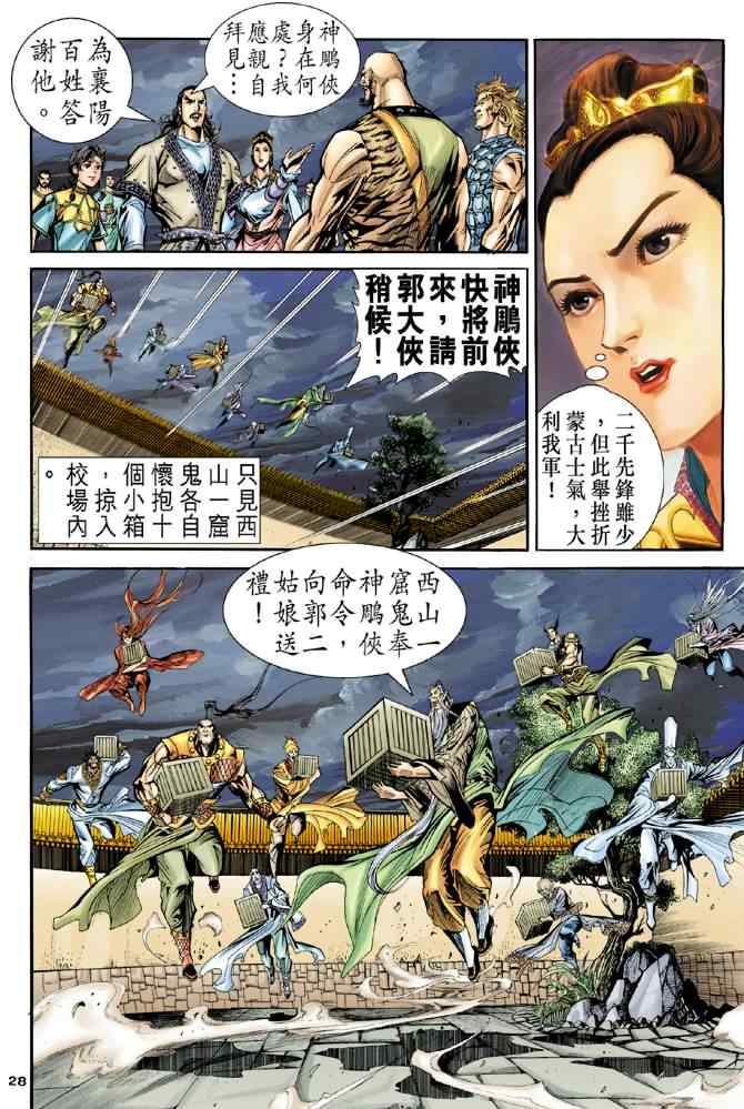 第28页