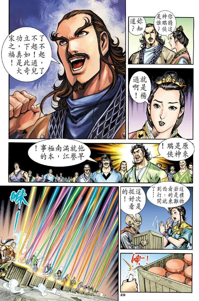 第29页