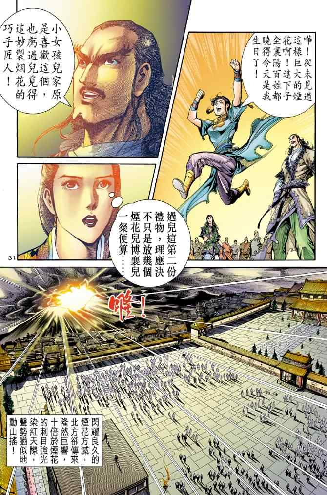 第31页