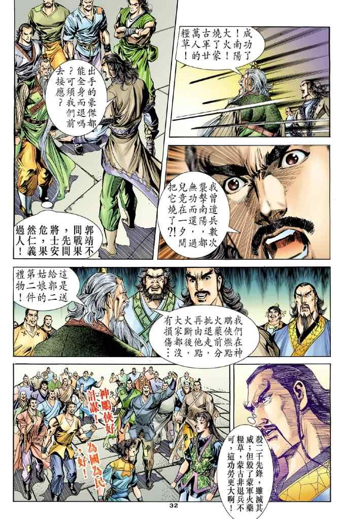 第32页