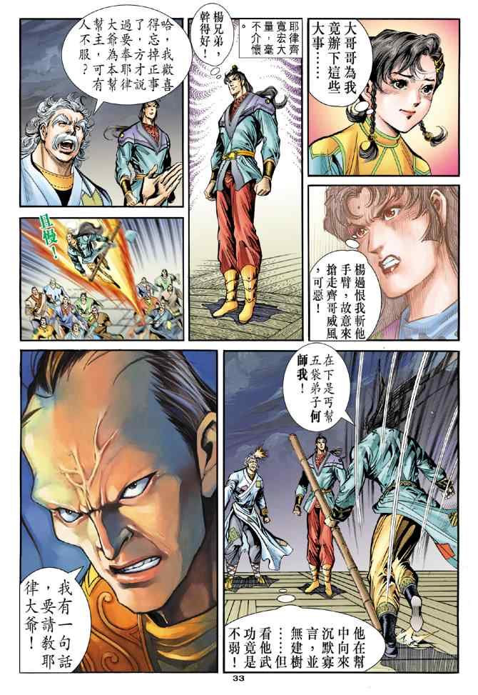 第33页
