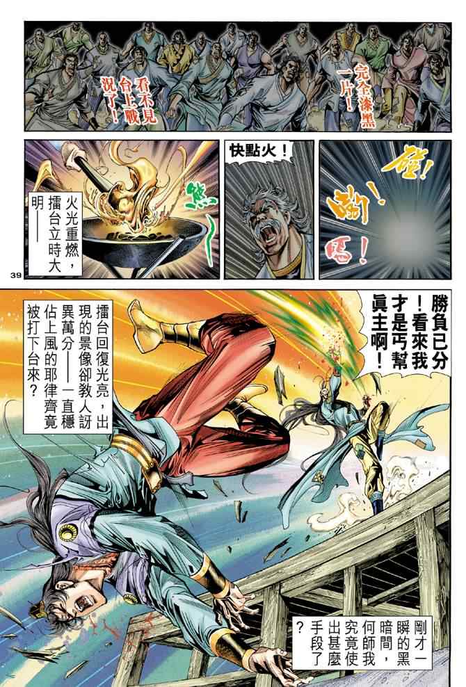 第38页