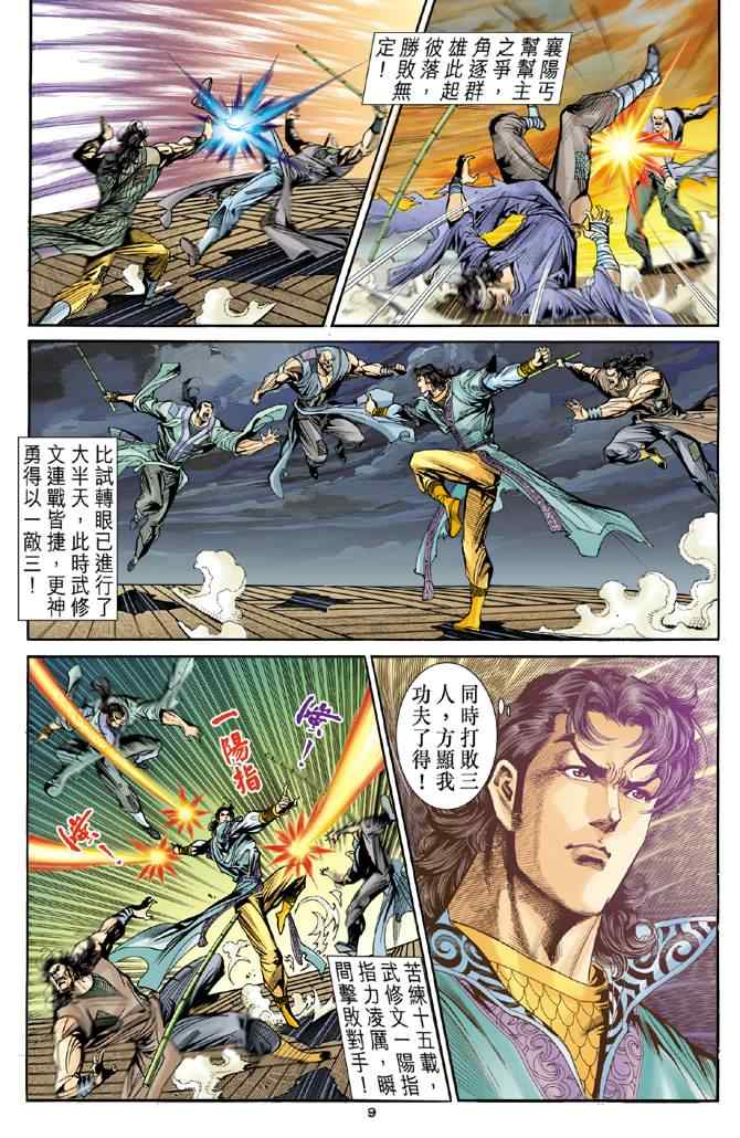 第9页