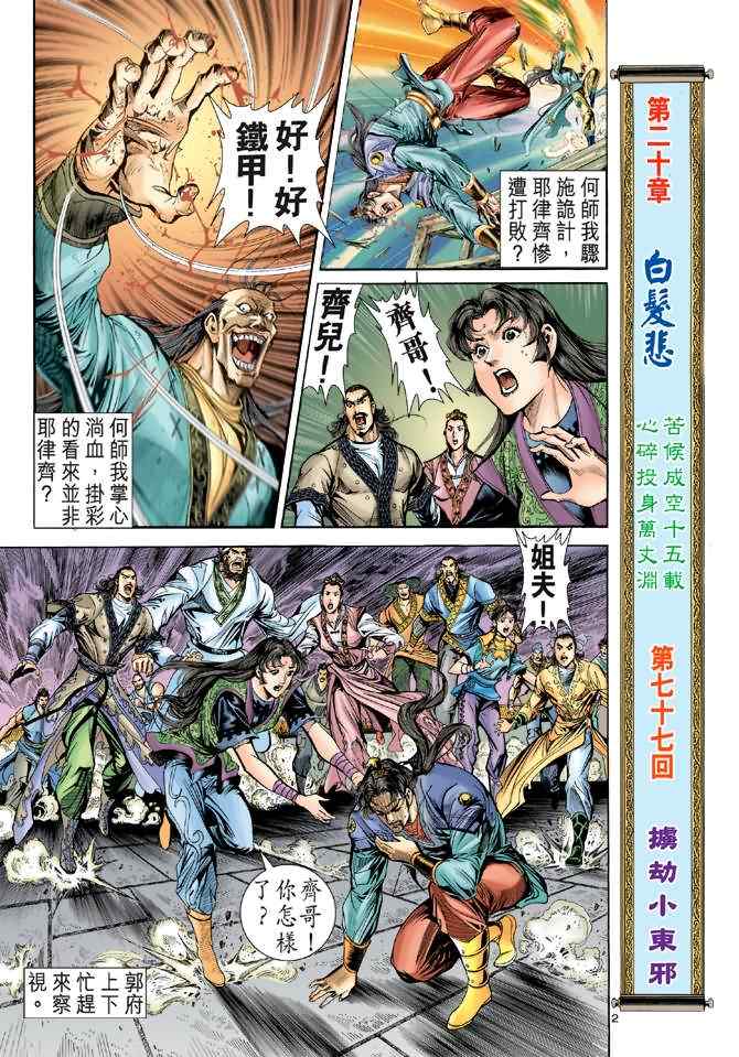 第2页