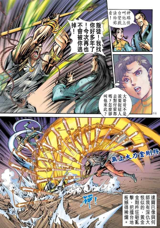第11页