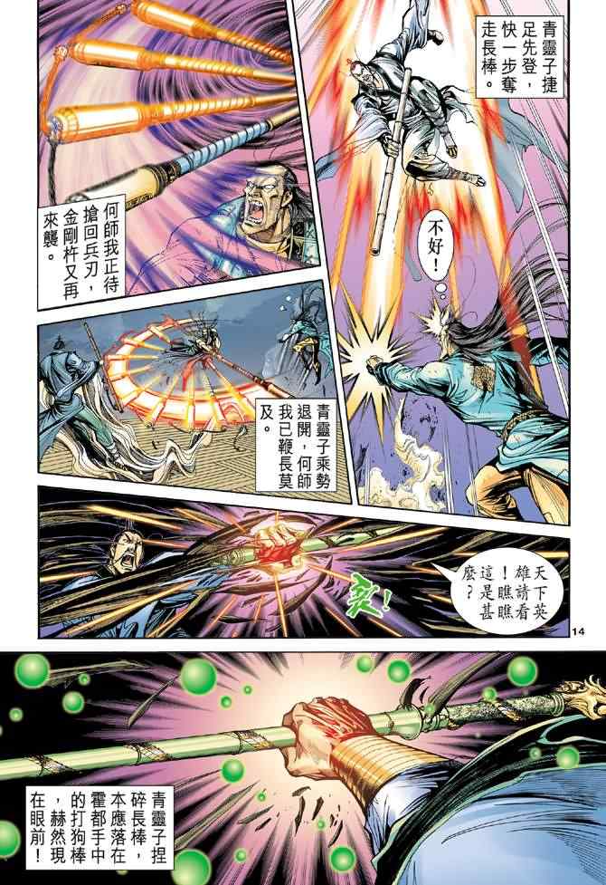 第14页