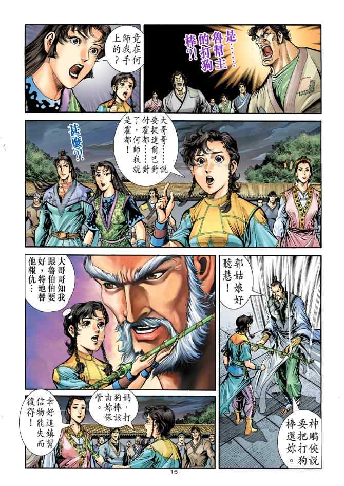 第15页
