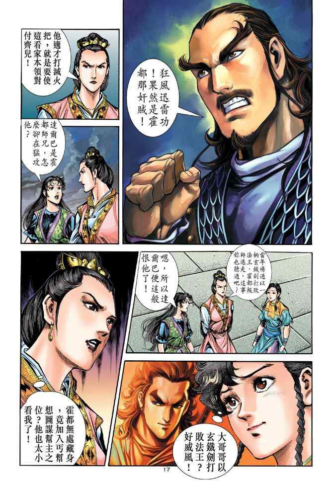 第17页