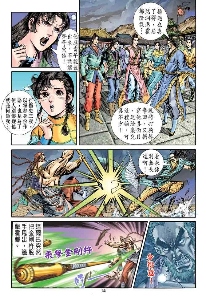 第18页