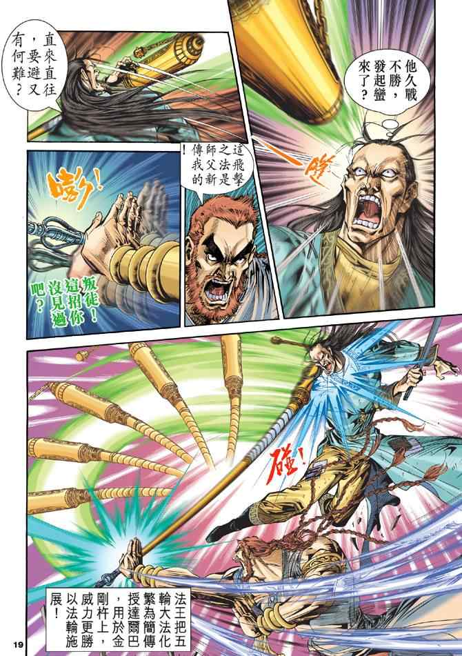 第19页
