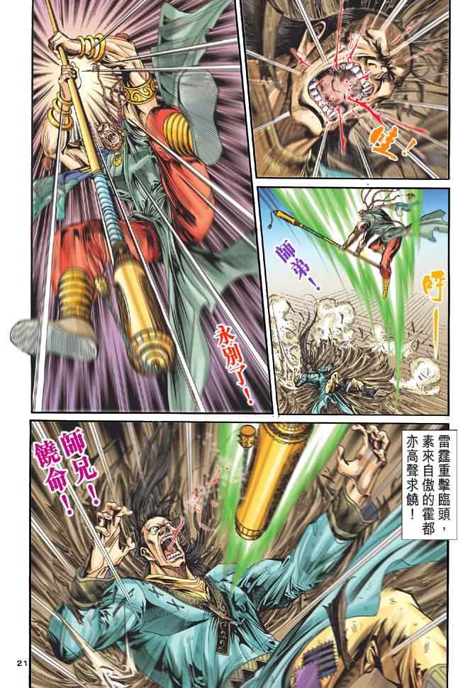 第21页